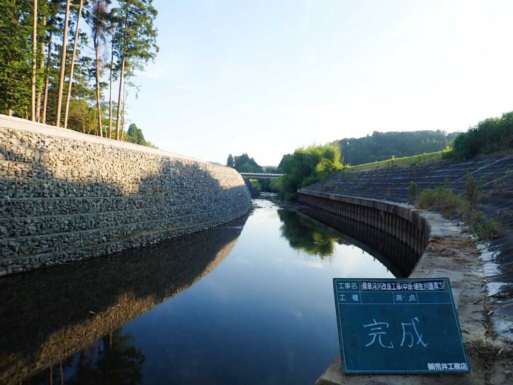 県単河川改良工事