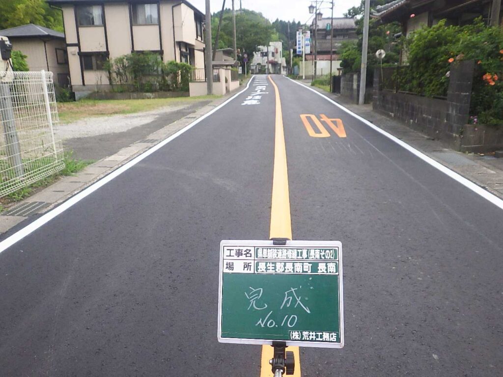 県単舗装道路修繕工事