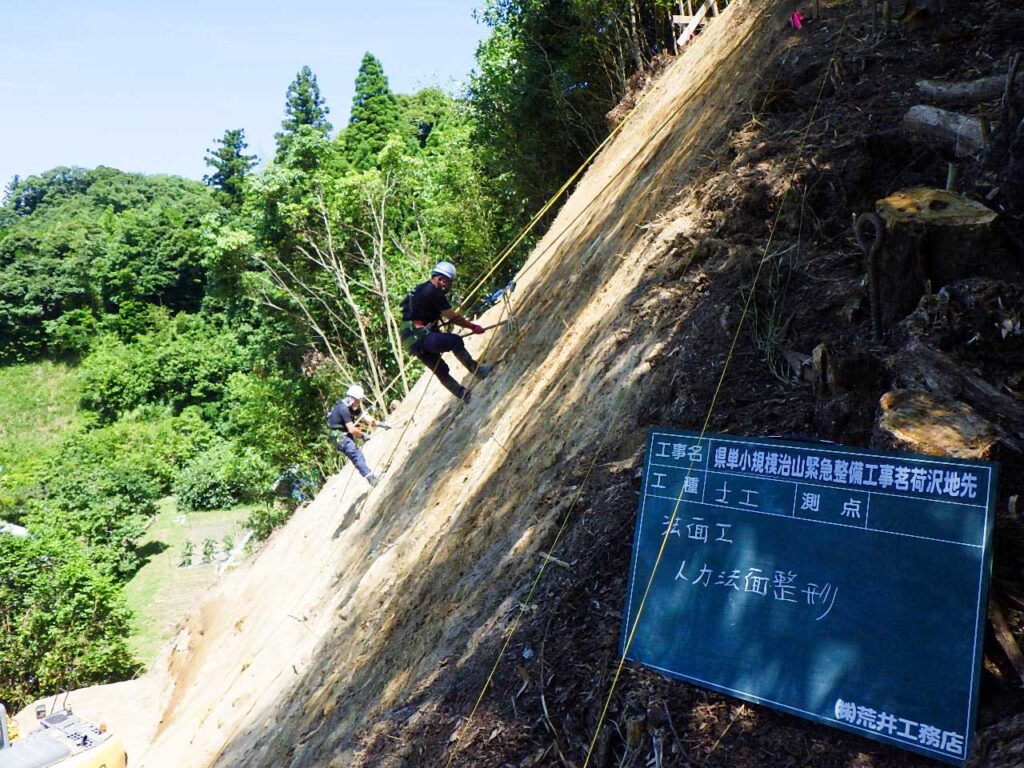 県単小規模治山緊急整備工事